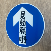 Load image into Gallery viewer, 【Metal Hong Kong Street Sign】