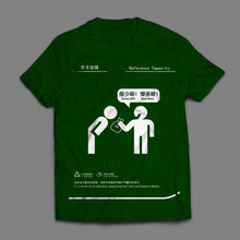 Load image into Gallery viewer, RubbishI am rubbish