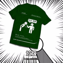 Load image into Gallery viewer, RubbishI am rubbish