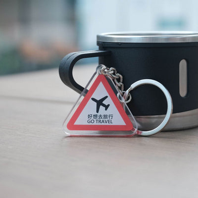 【香港道路標識キーホルダー】