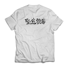 Load image into Gallery viewer, Strong Kindness T-Shirt