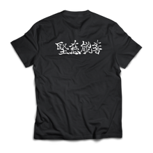 Load image into Gallery viewer, Strong Kindness T-Shirt