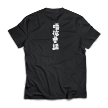 Load image into Gallery viewer, Just do it when you see it T-Shirt