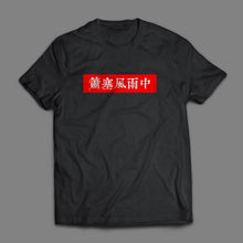 Load image into Gallery viewer, Summer trendy short-sleeved T-shirt lucky bag gift package clearance random delivery limited quantity