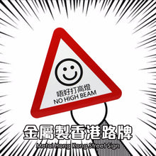 Load image into Gallery viewer, 【Metal Hong Kong Street Sign】