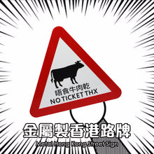 Load image into Gallery viewer, 【Metal Hong Kong Street Sign】