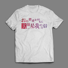 Load image into Gallery viewer, Roland™ My weight is 60kg, the rest is my confidence