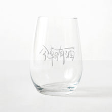 Load image into Gallery viewer, see word drinking cup