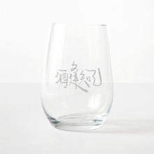 Load image into Gallery viewer, see word drinking cup