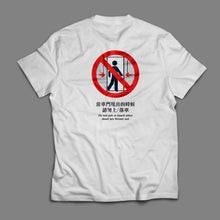 Load image into Gallery viewer, Do not get in or out of the car when the door is swung out