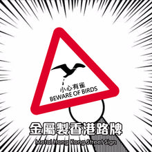 Load image into Gallery viewer, 【Metal Hong Kong Street Sign】