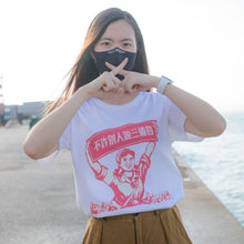 Load image into Gallery viewer, 【Getting gossip all the time? 】Little Pink T-Shirt Series