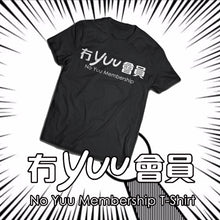 Load image into Gallery viewer, 【I get asked all the time if there is any Yuu member? 】No Yuu member T-shirt!