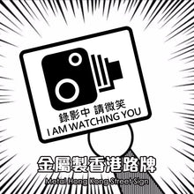 Load image into Gallery viewer, 【Metal Hong Kong Street Sign】