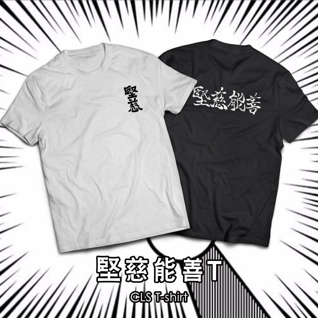 強い優しさ Tシャツ