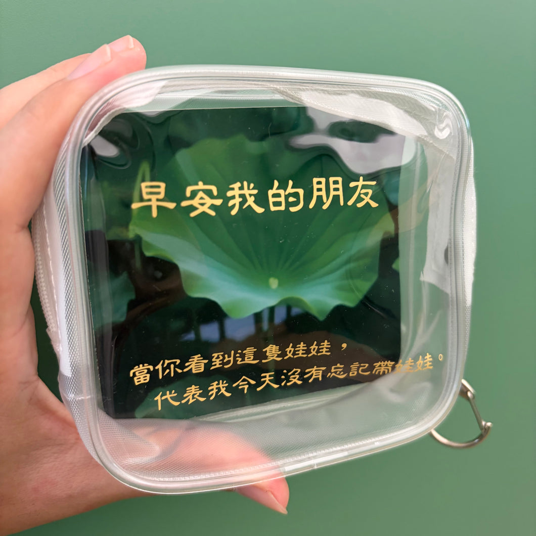 長輩/古菇顧痛袋（娃包）