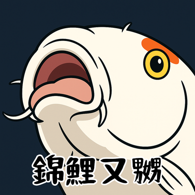 錦鯉 T- Shirt