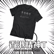 Load image into Gallery viewer, [Hong Kong Spirit T]
