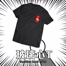 Load image into Gallery viewer, 【Glass Heart T】
