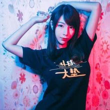 將圖片載入圖庫檢視器 Zoe So Collection [升球大墊T-shirt]
