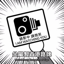Load image into Gallery viewer, Hong Kong Street Sign の Car Sticker
