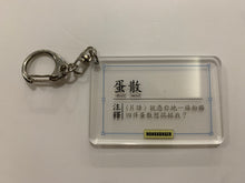 Load image into Gallery viewer, 【Cantonese key chain】
