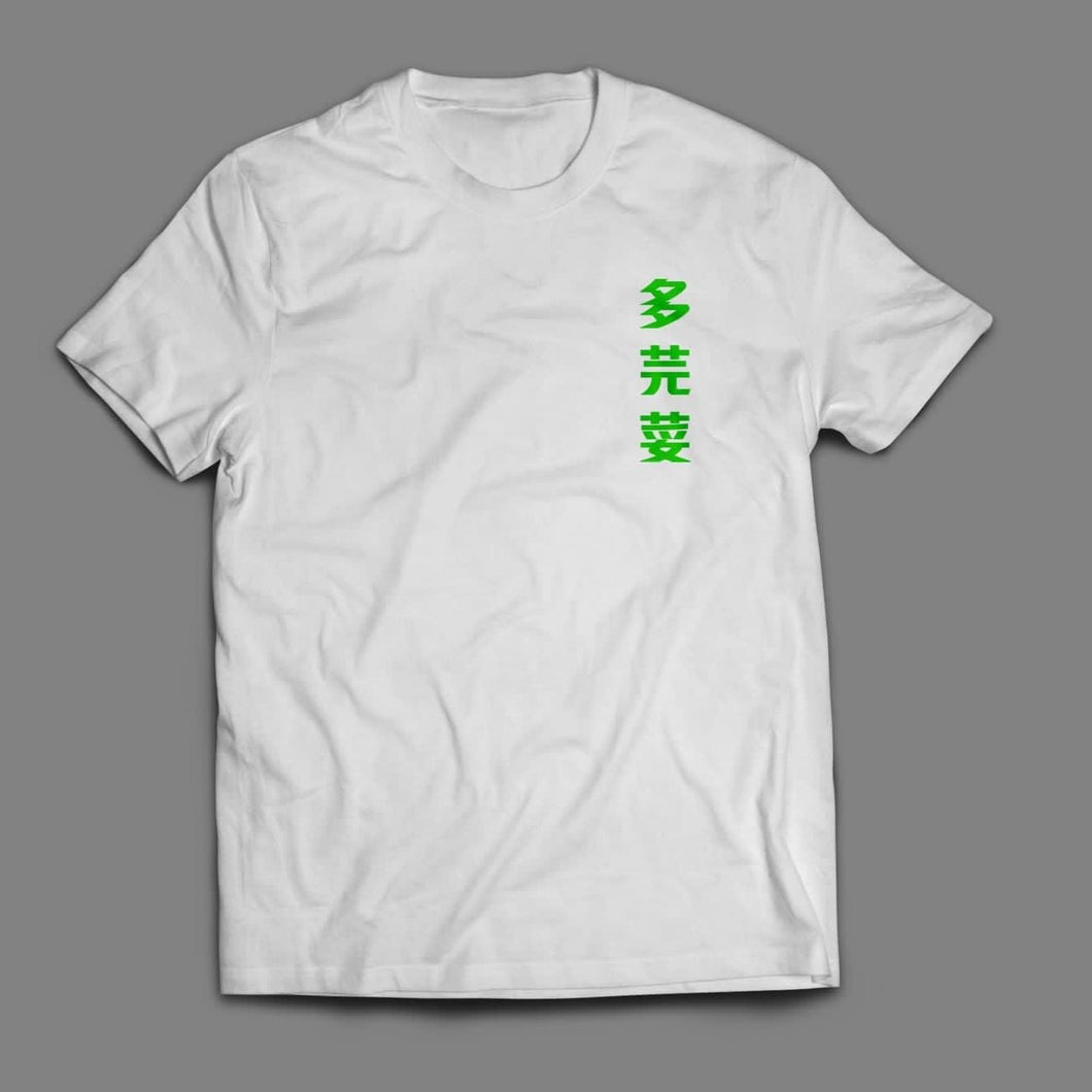 【ドラ美の逆襲】パクチーTシャツ